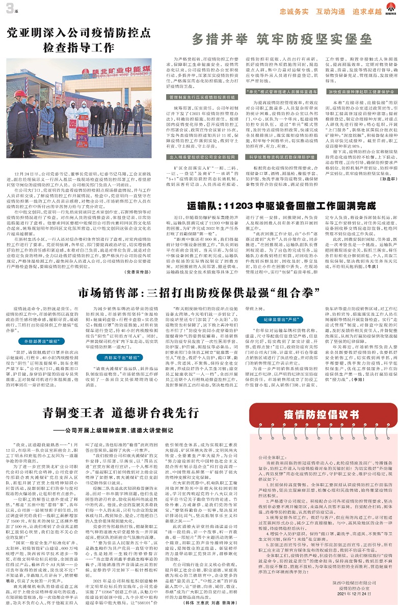 中能之声297_1__3.jpg