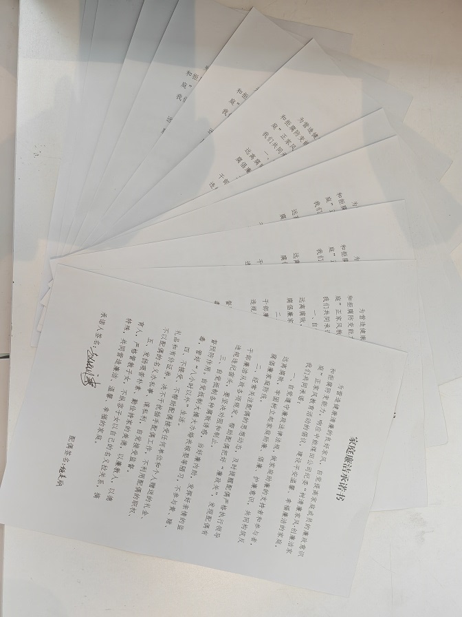 1706574402526557.jpeg 拍摄:任兴林 关键岗位人员与眷属签定家庭清廉承诺书.jpg