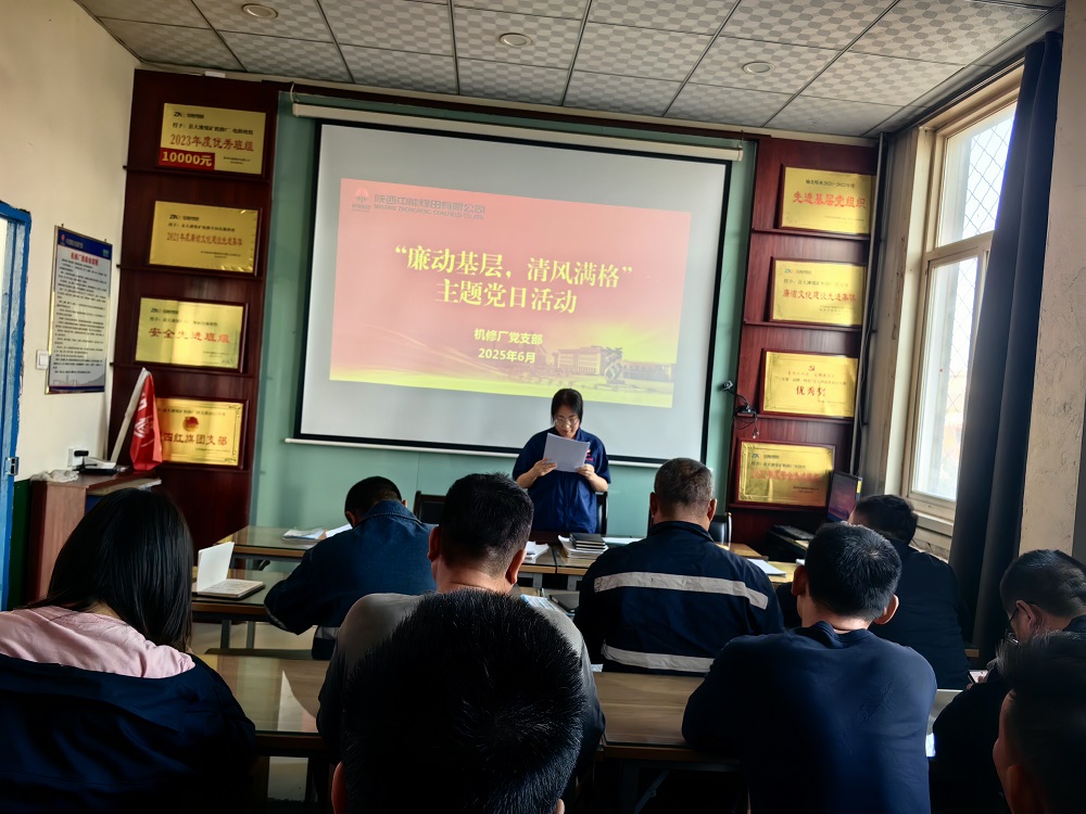 图1：“廉动基层，清风满格”主题党日活动现场  （机建厂张瑞提供）.jpg