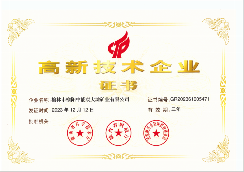 918博天堂(中国区)官方网站