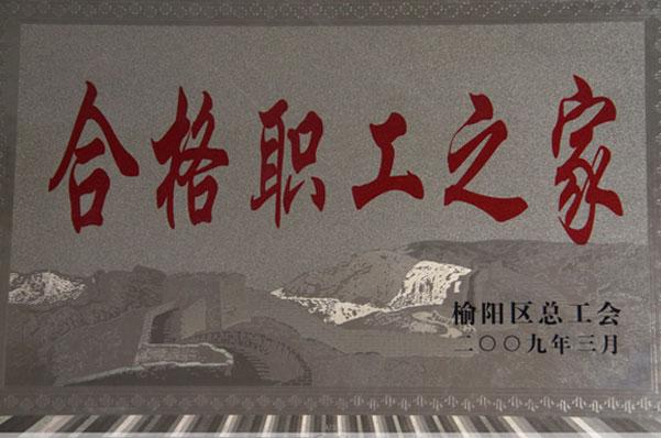 918博天堂(中国区)官方网站