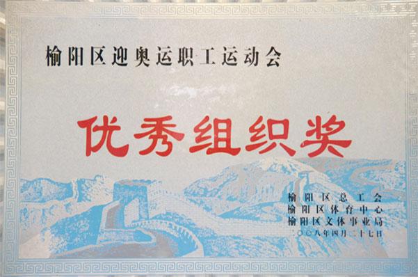 918博天堂(中国区)官方网站